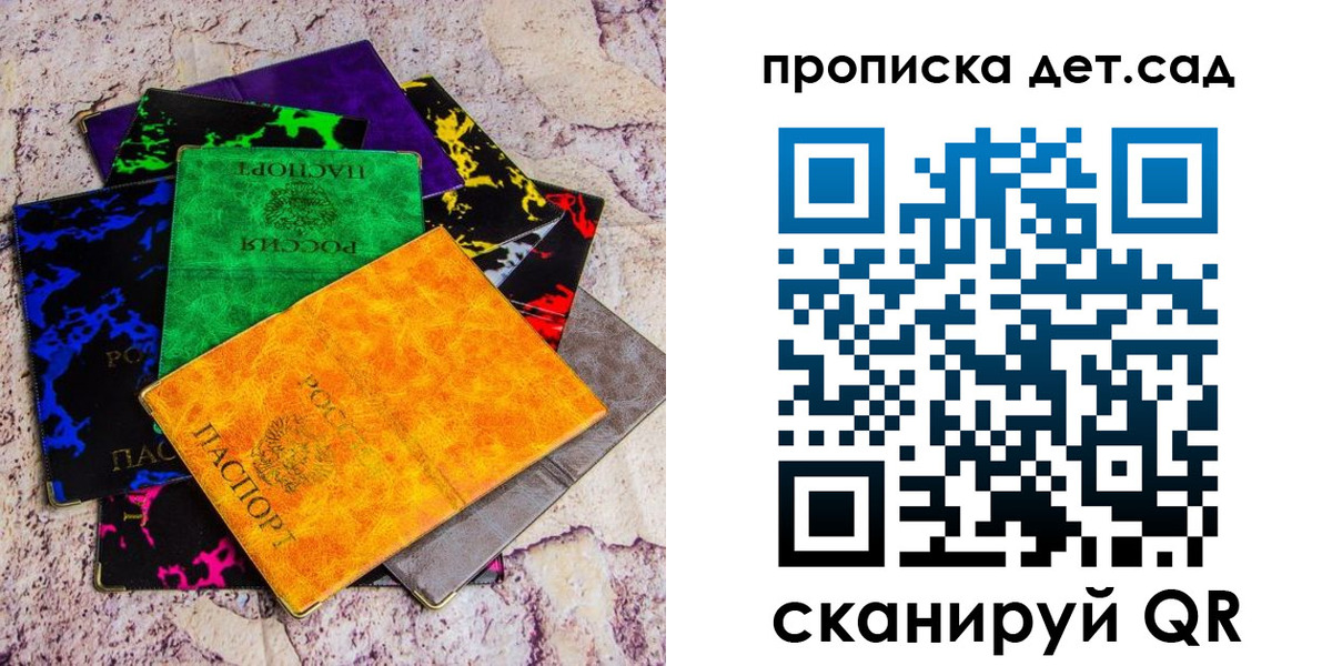 прописка в Невинномысске