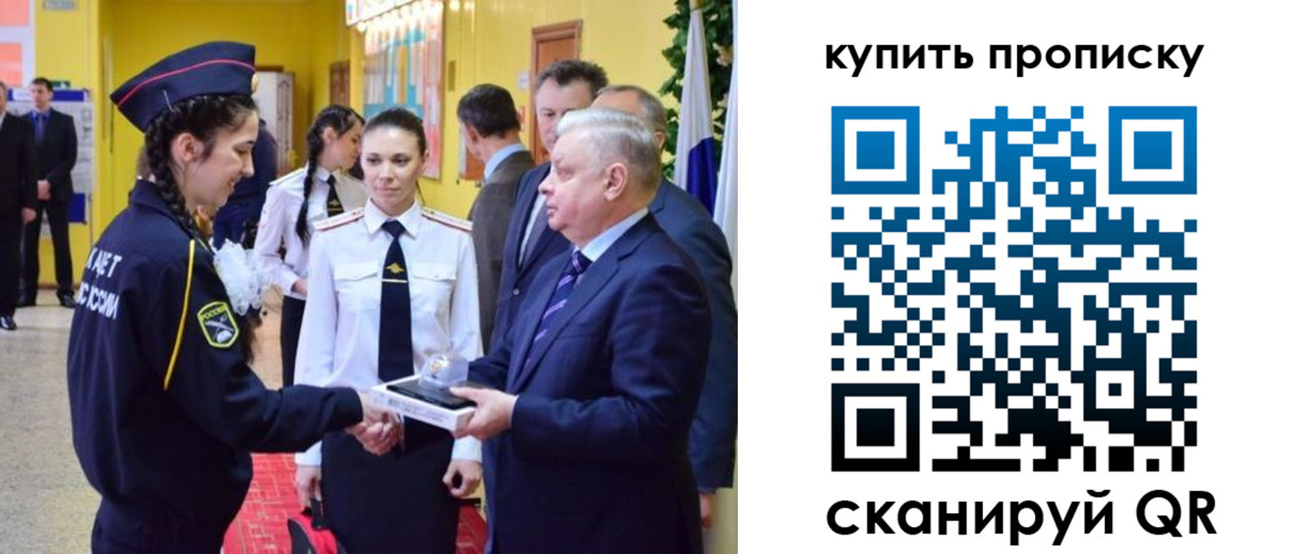 прописка регистрация в Невинномысске