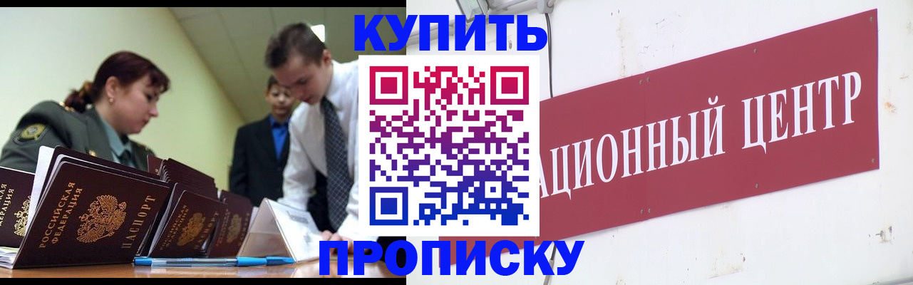 временная регистрация в Невинномысске