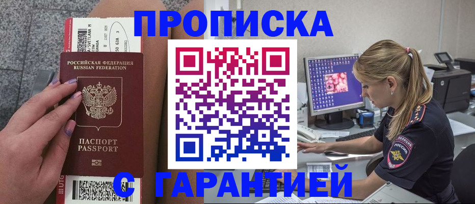 временная регистрация для школы в Невинномысске