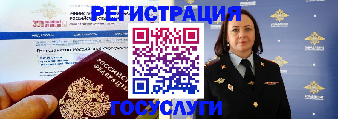 прописка для работы в Невинномысске