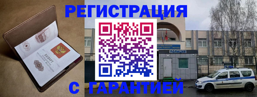 временная регистрация в Невинномысске