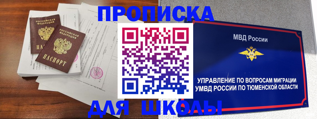 временная регистрация в Невинномысске